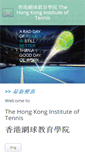 Mobile Screenshot of hkitennis.com